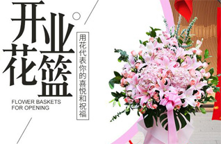 山东青岛黄岛区王台镇王台前村花篮配送