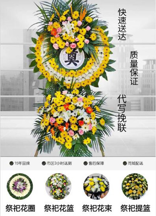 山东青岛黄岛区王台镇王台前村花圈代送