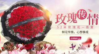 山东青岛黄岛区王台镇王台前村鲜花速递
